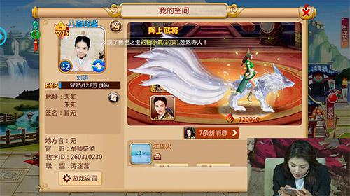 《胡莱三国2》刘涛现身发布会挤爆五大直播平台_游戏资讯-游民部落(gamecolg.com)