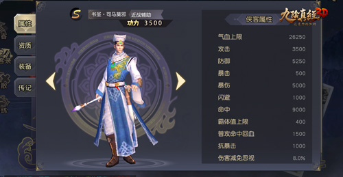 《九阴真经3D》诗剑江湖新版本侠客演绎“琴棋书画”_游戏资讯-游民部落(gamecolg.com)