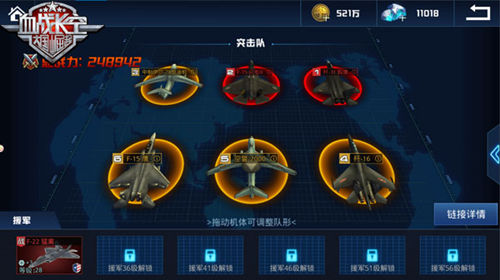 《血战长空》战争策略完美融合真实战机对战_游戏资讯-游民部落(gamecolg.com)