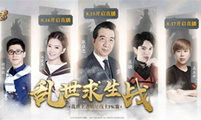 五位大明星线上PK《乱世王者》不删档明日开启
