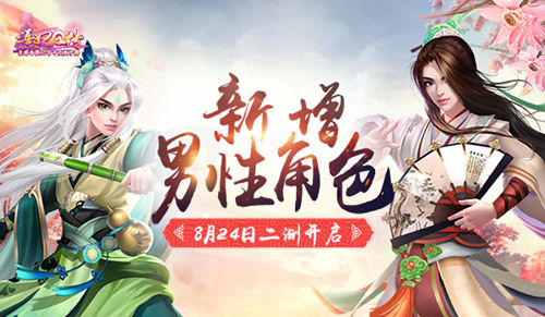 新增男性角色《熹妃Q传》8月24日二测开启_游戏资讯-游民部落(gamecolg.com)
