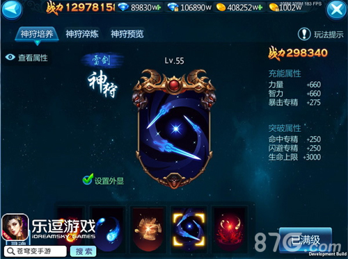 《苍穹变》今日大更新竞猜宝物尽享神狩乐趣_游戏资讯-游民部落(gamecolg.com)