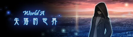 揭开球根的秘密《消灭都市》WorldA第九话开放_游戏资讯-游民部落(gamecolg.com)