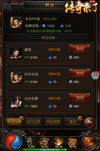 约战四方9377《传奇来了》激情野战玩法曝光_游戏资讯-游民部落(gamecolg.com)