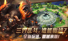 无限混战谁与争锋《大圣之怒》争霸斗法台