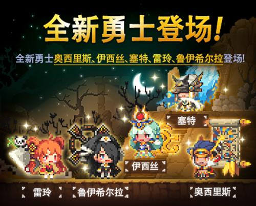 《克鲁赛德战记》双版本齐更新爆出席十一广州漫展_游戏资讯-游民部落(gamecolg.com)