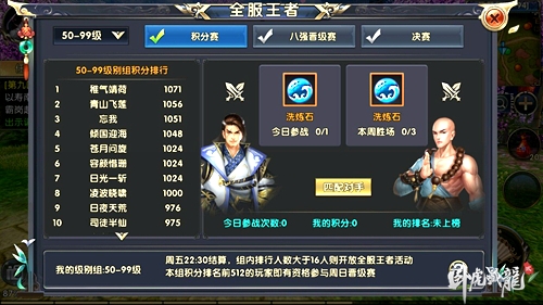 《卧虎藏龙贰》“王者归来”新版发布前瞻_游戏资讯-游民部落(gamecolg.com)