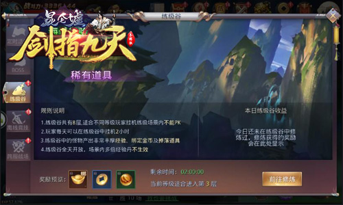 一把刀一匹马冰河《剑指九天》赚铜钱全靠打_游戏资讯-游民部落(gamecolg.com)