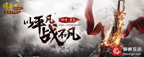 《传奇世界H5》群雄争霸撒热血尽显传世_游戏资讯-游民部落(gamecolg.com)