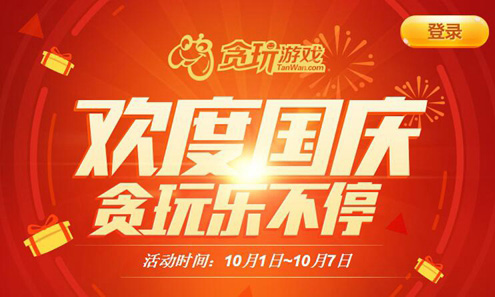 张家辉惊呆了《贪玩蓝月:传奇来了》真的发钱_游戏资讯-游民部落(gamecolg.com)