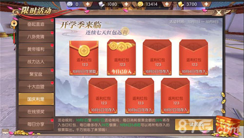 叉叉助手赠你《轩辕传奇手游》活动全攻略_游戏资讯-游民部落(gamecolg.com)