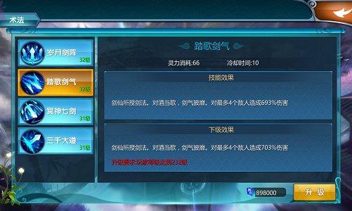 《真·我欲封天》三千大道剑在心中靠山弟子绝迹江湖_游戏资讯-游民部落(gamecolg.com)