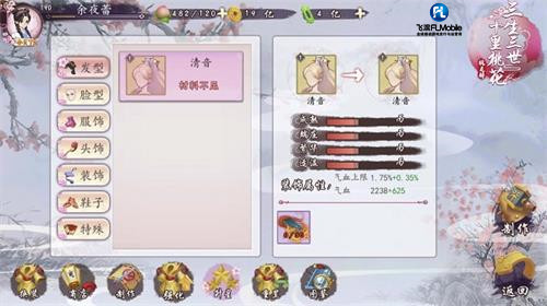 《三生三世十里桃花_桃花醉》正版手游换装show_游戏资讯-游民部落(gamecolg.com)