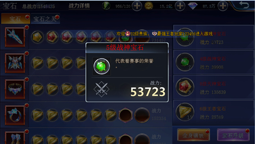 逆转战局《幻城》手游两大宝石强势解封_游戏资讯-游民部落(gamecolg.com)