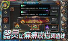 双11秘籍:玩《魔域口袋版》下一个土豪就是你