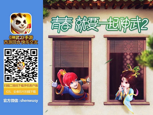 《神武2》青春专题来袭王源厨艺首秀乐翻天_游戏资讯-游民部落(gamecolg.com)