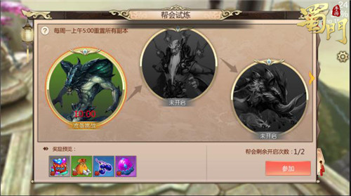 帮会试炼登场《蜀门手游》全新玩法大曝光_游戏资讯-游民部落(gamecolg.com)