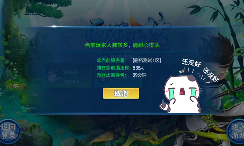 《西游正传》首测火爆趣味大数据盘点_游戏资讯-游民部落(gamecolg.com)