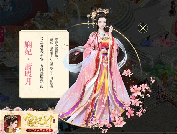 小主您听我说《宫廷计》手游双线剧情开放_游戏资讯-游民部落(gamecolg.com)