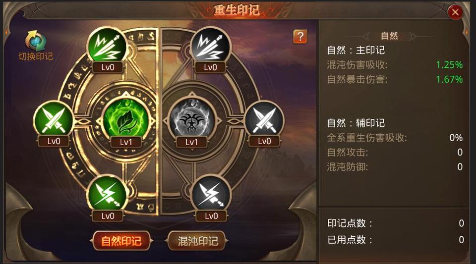 如虎添翼《全民奇迹》神秘印记助力勇士征战大陆_游戏资讯-游民部落(gamecolg.com)