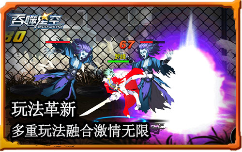 新年重磅惊喜《吞噬星空》热战2018_游戏资讯-游民部落(gamecolg.com)