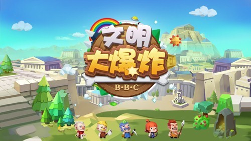 文明永不衰落《文明大爆炸》最全游戏介绍_游戏资讯-游民部落(gamecolg.com)