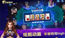 专业VS娱乐《金鲨德州扑克》娱乐消遣性更纯粹
