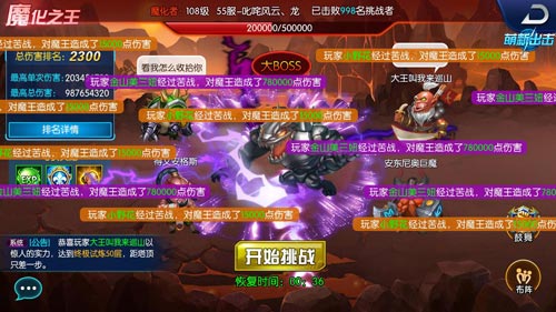 《萌新出击》跨服世界BOSS揭开神秘面纱_游戏资讯-游民部落(gamecolg.com)