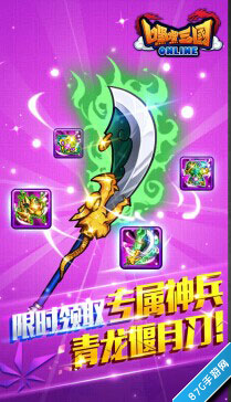 《嘿嘿三国》新年新玩法创新三国看这里_游戏资讯-游民部落(gamecolg.com)
