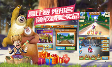 熊出没之雪岭熊风手游金币钻石免费领新年嗨翻天