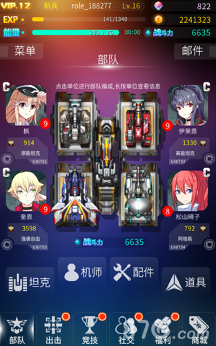 《凸凸坦克》正式更名《超能陆战》新版本来袭_游戏资讯-游民部落(gamecolg.com)