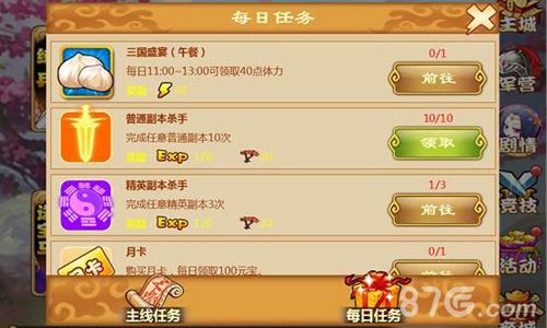 三国杀传奇3月25日版本更新新的活动引爆新的激情_游戏资讯-游民部落(gamecolg.com)