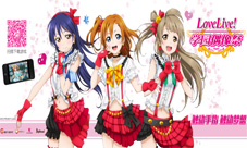 《LoveLive!学园偶像祭》重庆活动展开偶像狂欢节