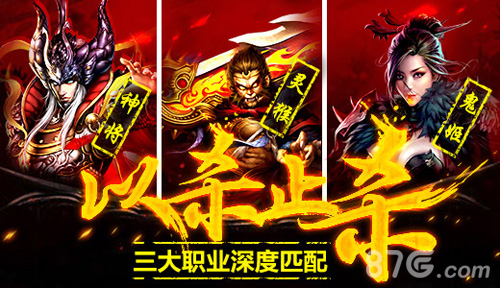 《奇迹西游》ios越狱版今日上线体验千人热血公会战_游戏资讯-游民部落(gamecolg.com)