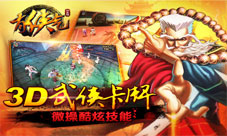 《有侠气》疯魔来袭你才是唯一的主角