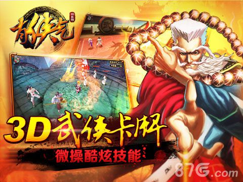 《有侠气》疯魔来袭你才是唯一的主角_游戏资讯-游民部落(gamecolg.com)