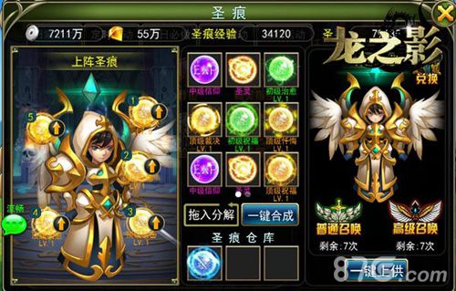 《龙之影》不删档内测已于昨日开启铸造魔幻经典_游戏资讯-游民部落(gamecolg.com)