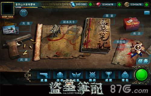 盗墓笔记S手游首测即将开启胖子形象曝光_游戏资讯-游民部落(gamecolg.com)