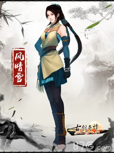 古剑奇谭手游古装女神降临压轴大作齐发_游戏资讯-游民部落(gamecolg.com)