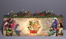 《真·三国无双》发布会今日开幕天戏互动高调亮相