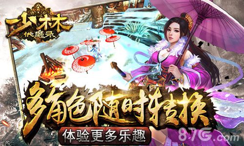 《少林伏魔录》四大特色揭秘不伏魔不成佛!_游戏资讯-游民部落(gamecolg.com)
