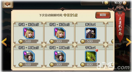 斗场论战！《百将行》新版本“论武尊”即将来袭_游戏资讯-游民部落(gamecolg.com)