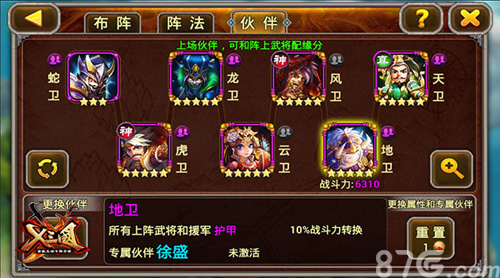 929最强后盾强力开撸《X三国》新版重磅来袭-游民部落(gamecolg.com)