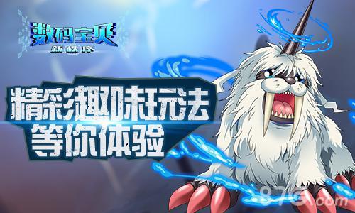《数码宝贝新秩序》今日封测延续你我数码梦_游戏资讯-游民部落(gamecolg.com)