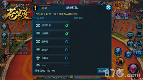 全新炼药系统来袭《苍穹变》新版今日上线_游戏资讯-游民部落(gamecolg.com)