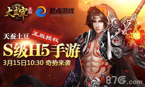 君海游戏《大主宰》数据吊打H5手游标准_游戏资讯-游民部落(gamecolg.com)