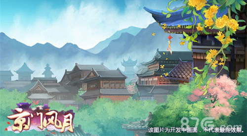 执手乾坤定制风月京门风月手游首测4月8日将启_游戏资讯-游民部落(gamecolg.com)
