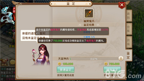 信不信由你《问道》手游不删档高值礼包大放送_游戏资讯-游民部落(gamecolg.com)