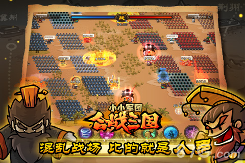 《合战三国》最庞大的军团来了千军万马是真的_游戏资讯-游民部落(gamecolg.com)