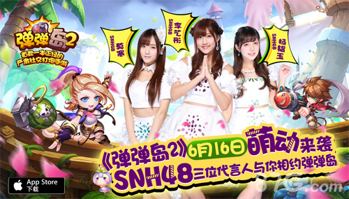 《弹弹岛2》代言首次曝光SNH48三成员共谱Q萌乐章_游戏资讯-游民部落(gamecolg.com)